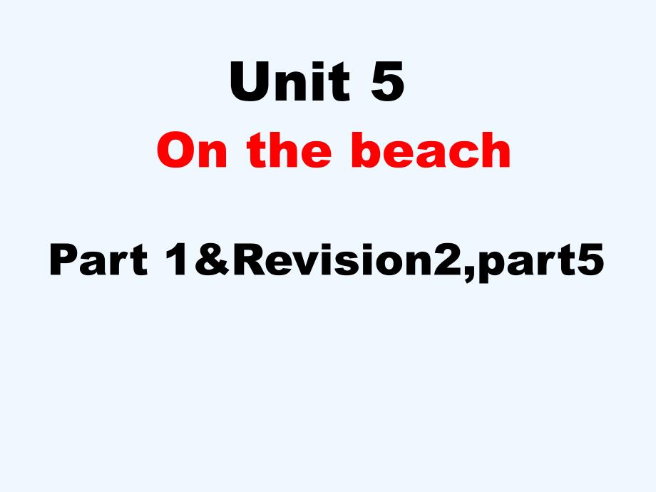 黑龙江省七台河市某小学五年级英语下册-Unit-5-On-the-beach课件4-剑桥版_第1页