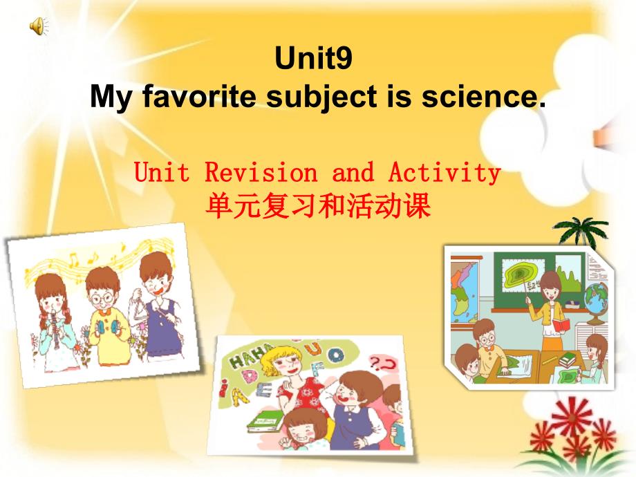 人教版七年级上册《Unit-9-My-favorite-subject-is-science》课件_第1页