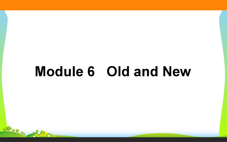 高考英语(外研版)一轮复习构想(课件)36必修三Module-6-Old-and-New_第1页