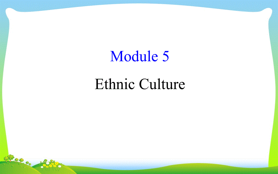 高考英语(外研版)一轮复习课件：选修7+Module+5_第1页