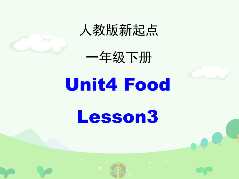 人教版(新起点)英语一下Unit-4《Food》(Lesson-3)课件_第1页