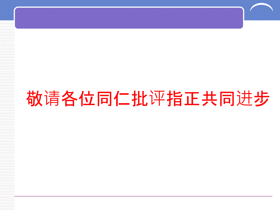 鲁科版英语课件5上U3L3课件_第1页