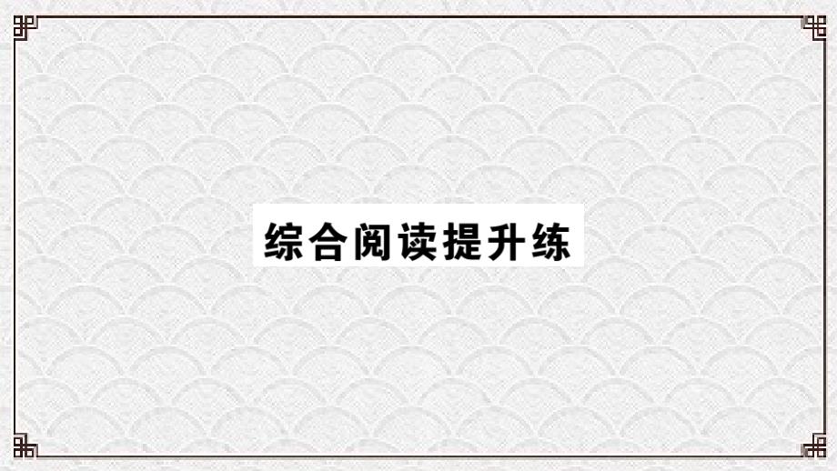 鹿泉市六月上旬八年级英语上册-Unit-6-I’m-going-to-study-computer-课件_第1页