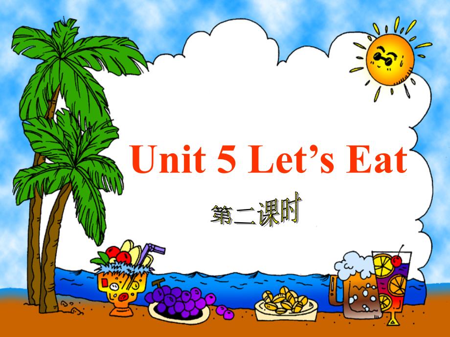 三年级上册英语课件Unit-5-Lets-eat-第二课时人教PEP版_第1页