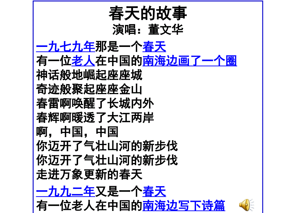 新时期的理论探索分析_第1页