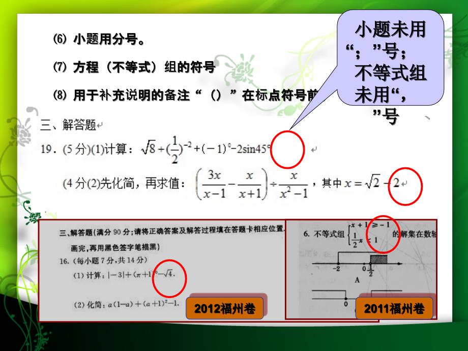 中考数学命题讲座_7309_第1页