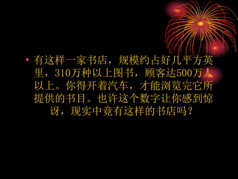 亚马逊网上书店2_第1页