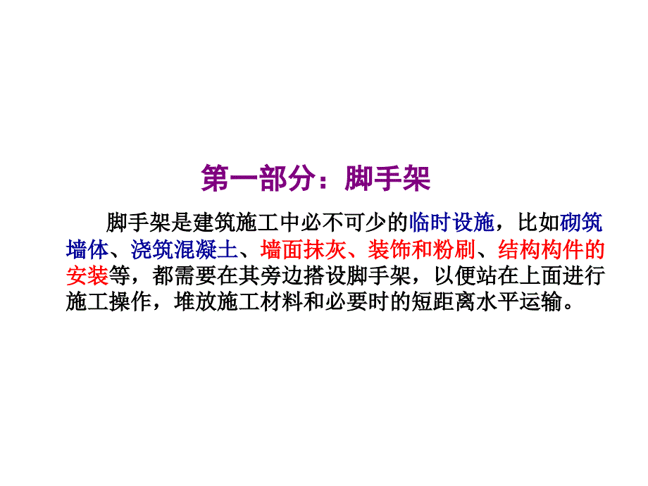 江苏造价员考试措施项目部分_第1页