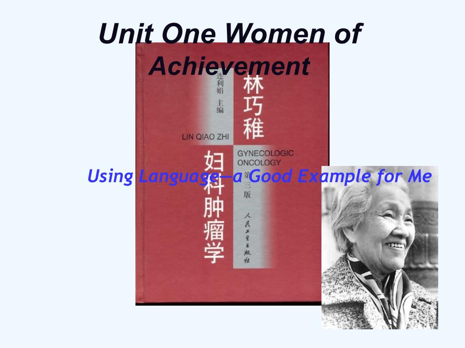 2010年高中英语 Module Four Unit1 Women of achievement 课件（2） 新人教版必修4_第1页