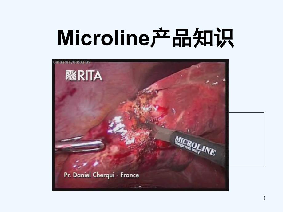 腹腔镜的基本知识-PPT_第1页