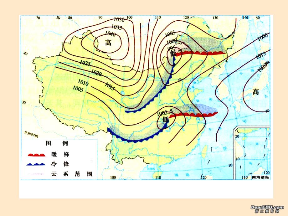 高一地理常見的天氣系統(tǒng)(鋒面、氣旋)課件魯教版必修1_第1頁