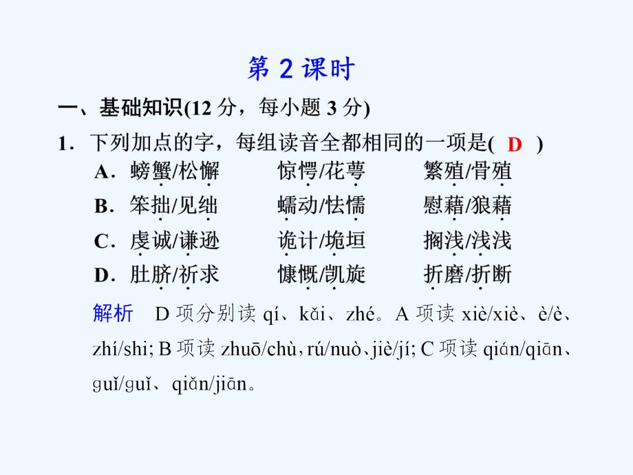 高中语文 巨翅老人2课件 语文版必修3（高二）_第1页