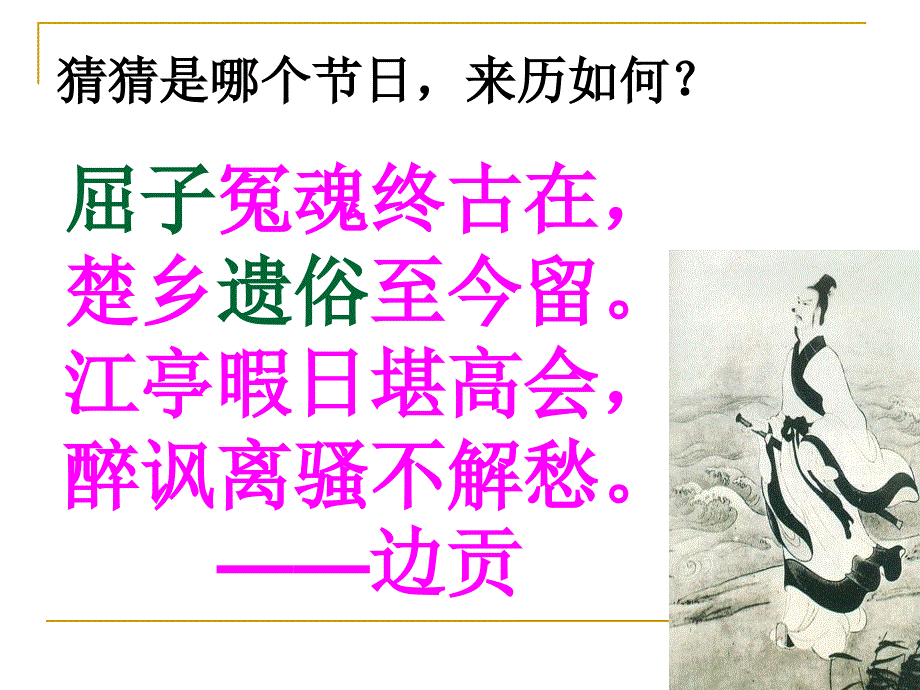 17端午的鸭蛋 (2)_第1页