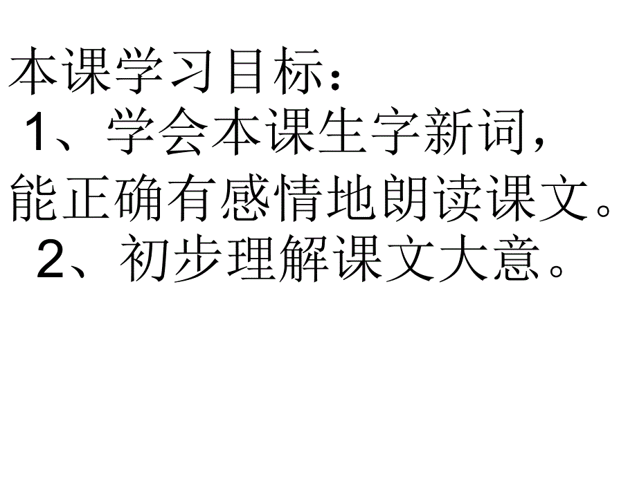 22我为你骄傲的课件_第1页