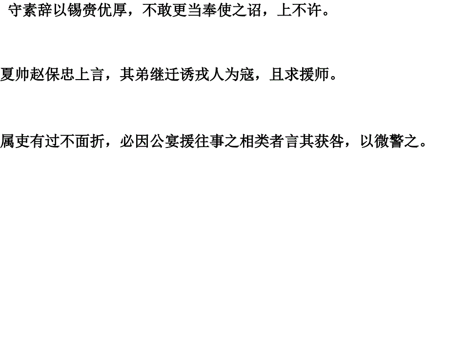 山东省济宁市2012-2013学年上学期期末教学质量检测考试_第1页