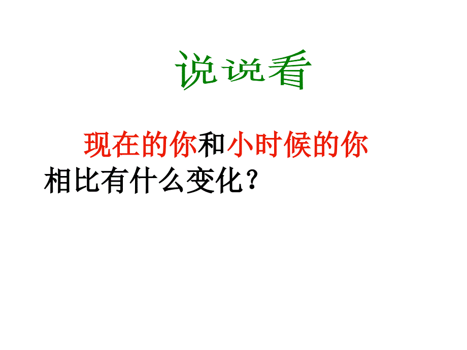 26《科利亚的木匣》PPT_第1页