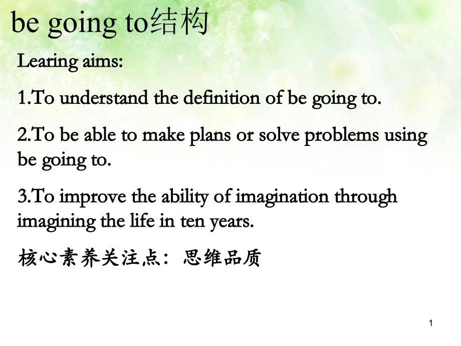 语法be-going-to-的用法-PPT_第1页