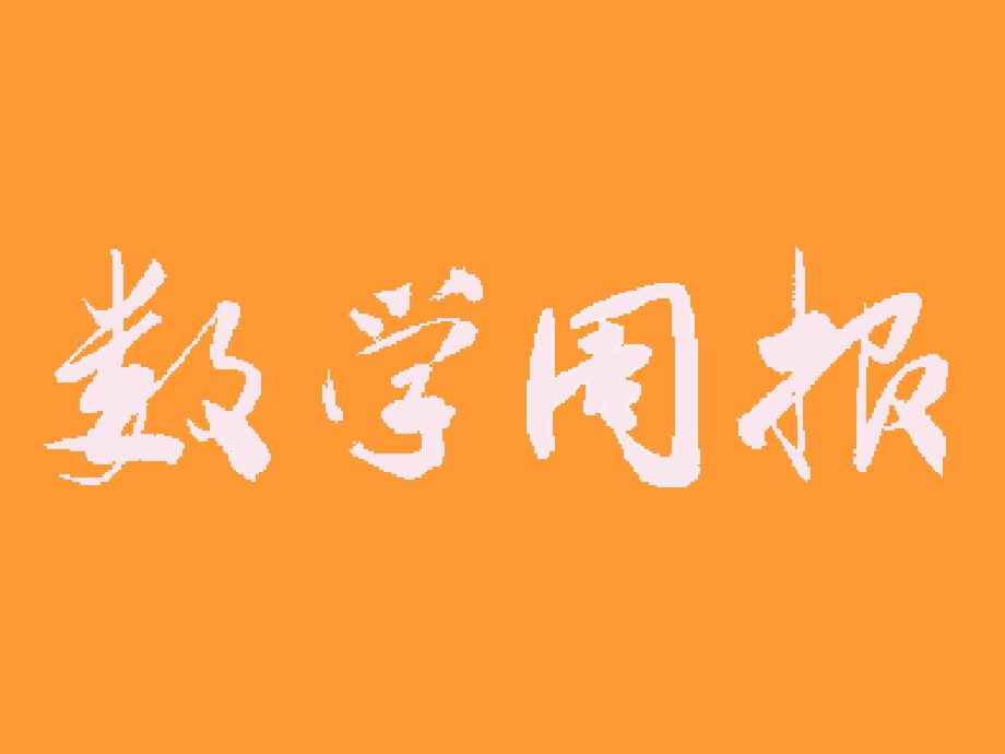 151有理数的乘法（第1课时）1_第1页