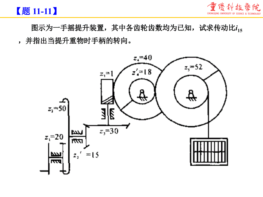 11章課后作業(yè)_第1頁