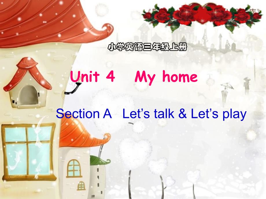 Unit4Myhome-副本_第1页