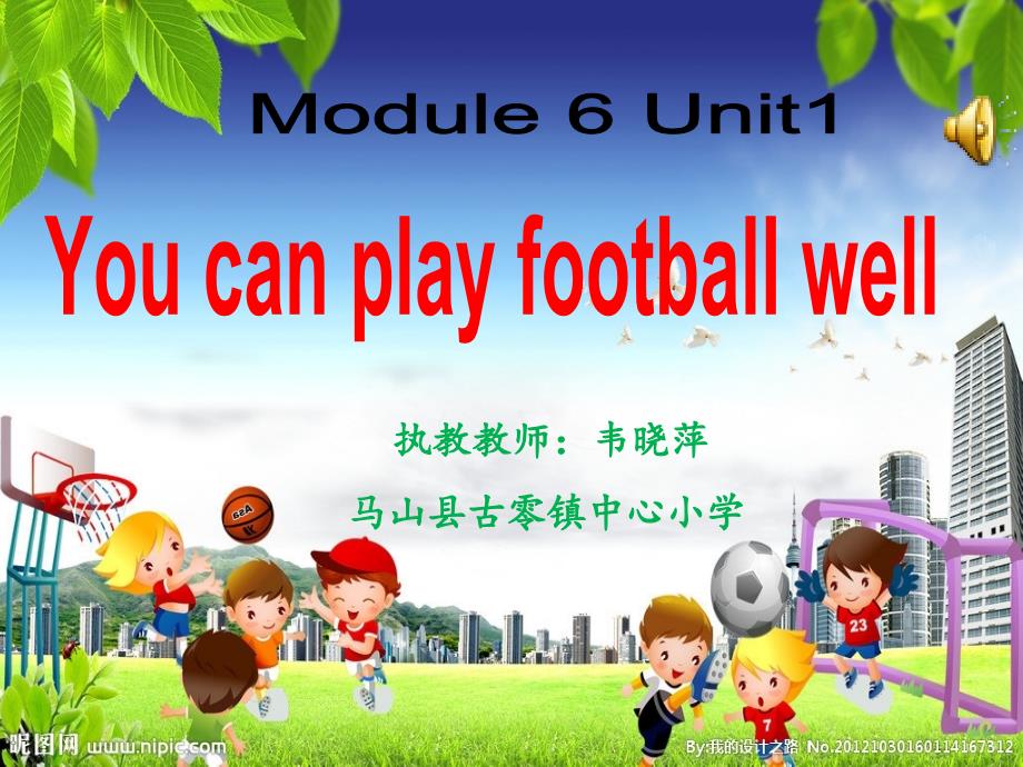 Youcanplayfootballwell(五年级上册Module6Unit1)_第1页