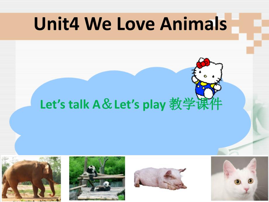 Unit4__第1课时教学课件_第1页