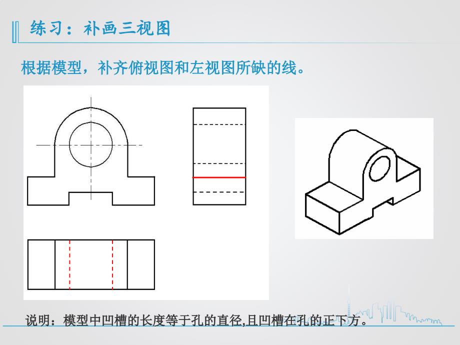 62常见的技术图样（第二课时）_第1页