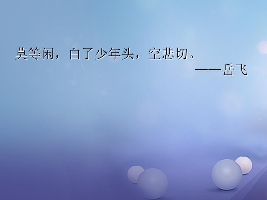 七年级数学下册171整式的除法课件1新版北师大版_第1页