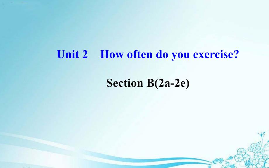 Unit2Howoftendoyouexercise？SectionB（2a—2e）课件（新版）人教新目标版_第1页