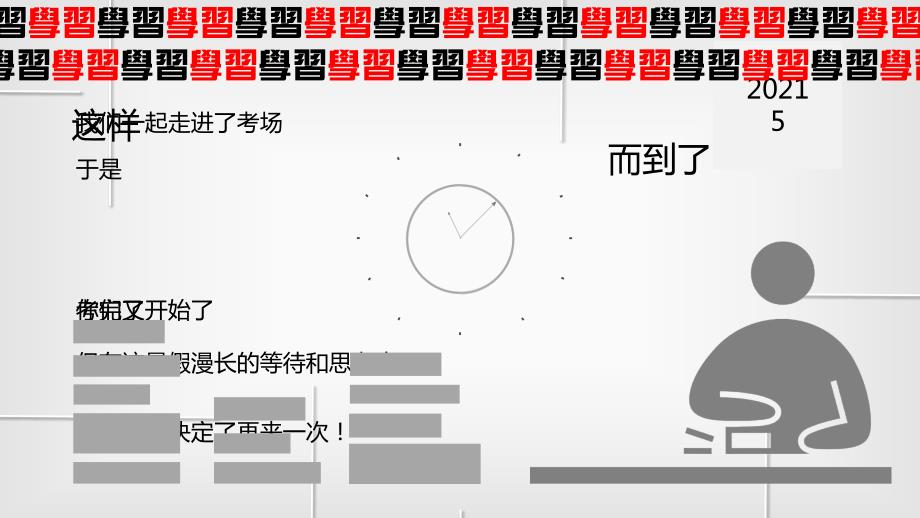 致高考的你們超級精美動態(tài)PPT作品_第1頁