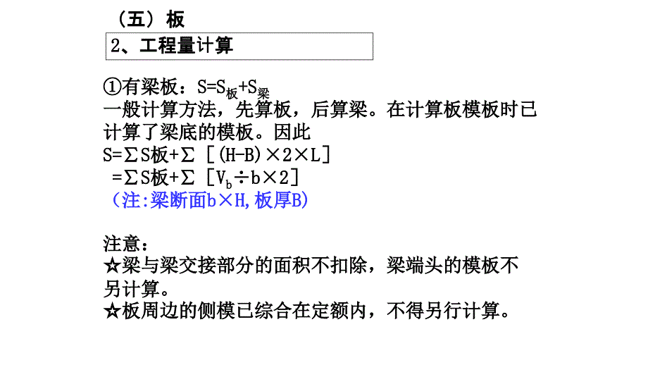 土建计算题两题50分_第1页