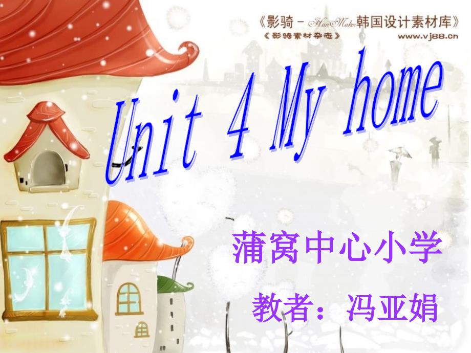 Unit4MYHOMEke课件_第1页