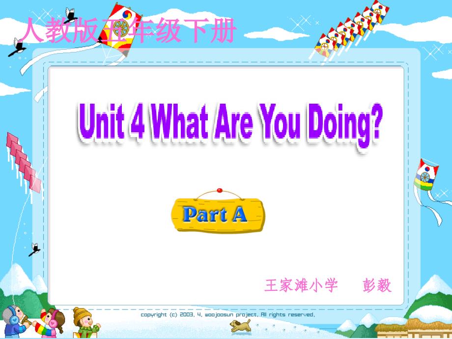 what_are_you_doing课件_第1页