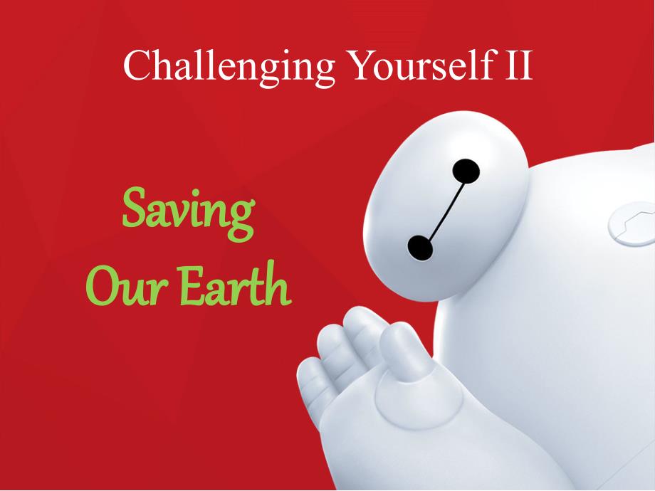 SavingOurEarth_第1页