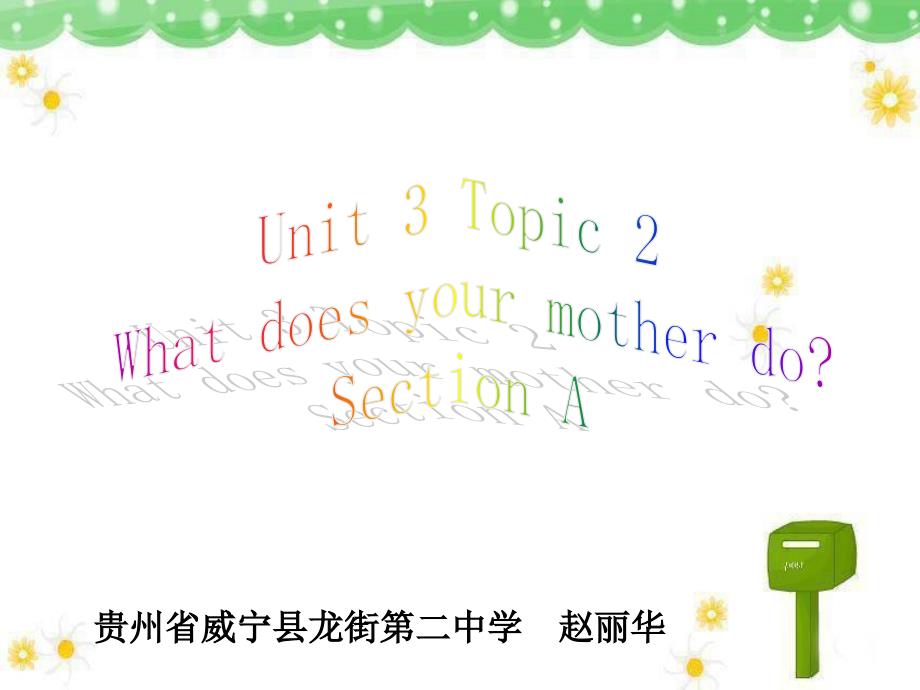 U3T2SA教学课件_第1页