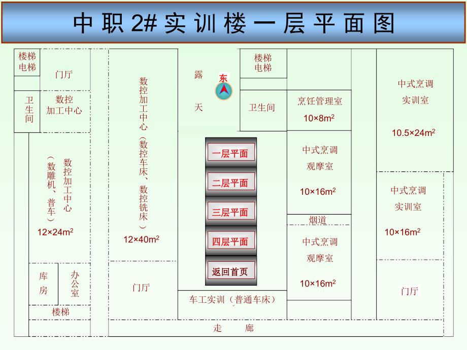 中職2# 實訓(xùn)樓一層平面圖_第1頁