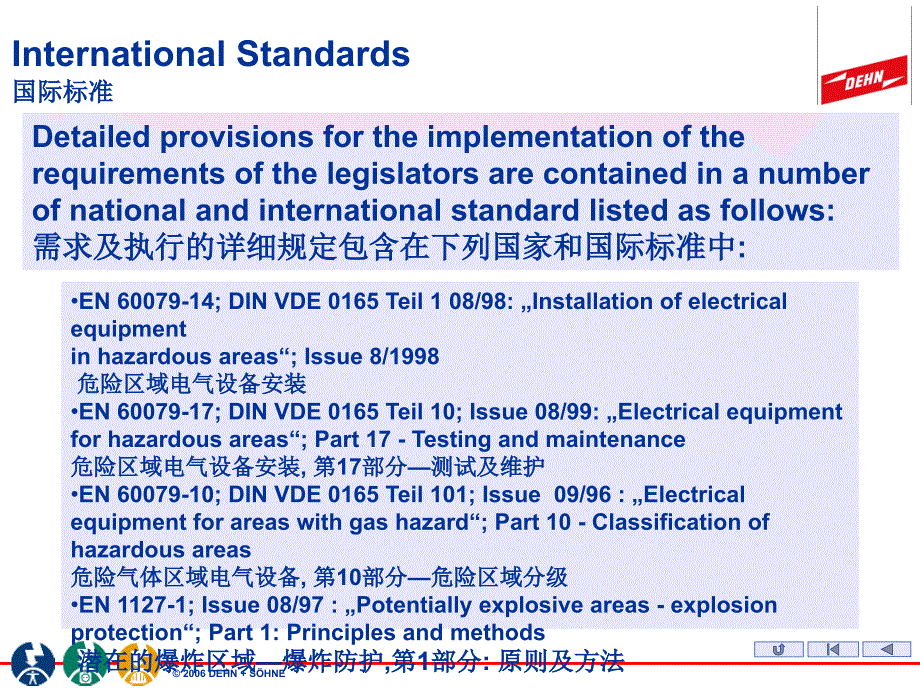 FloatingRoofTanks德和盛油气站防雷讲座_第1页