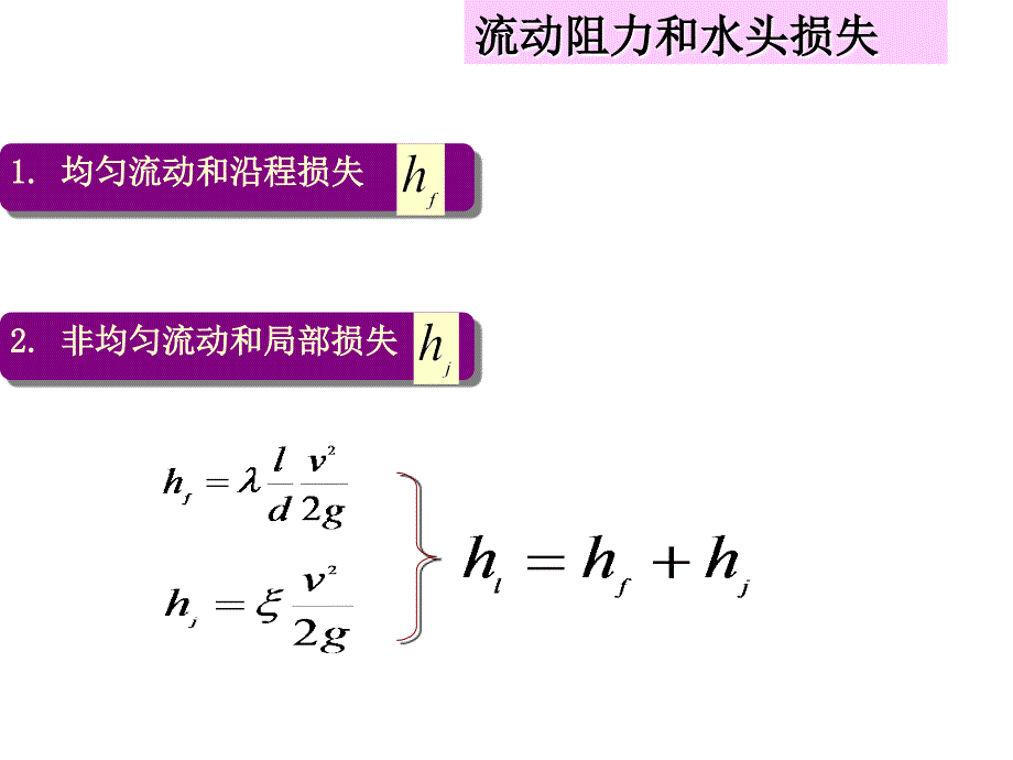 习题课二(5、6、7)_第1页