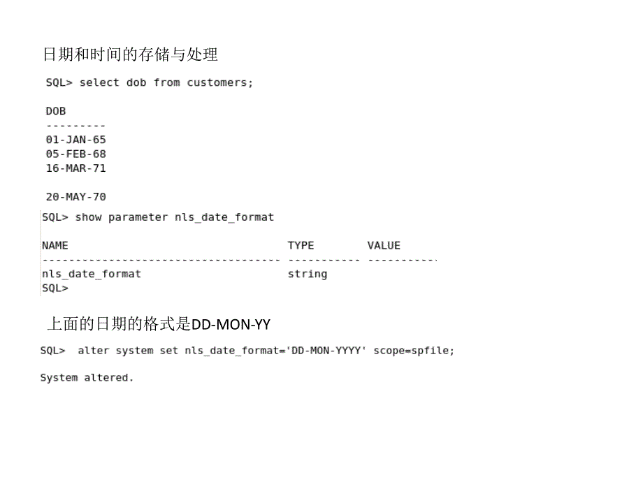 日期和时间的存储与处理_第1页