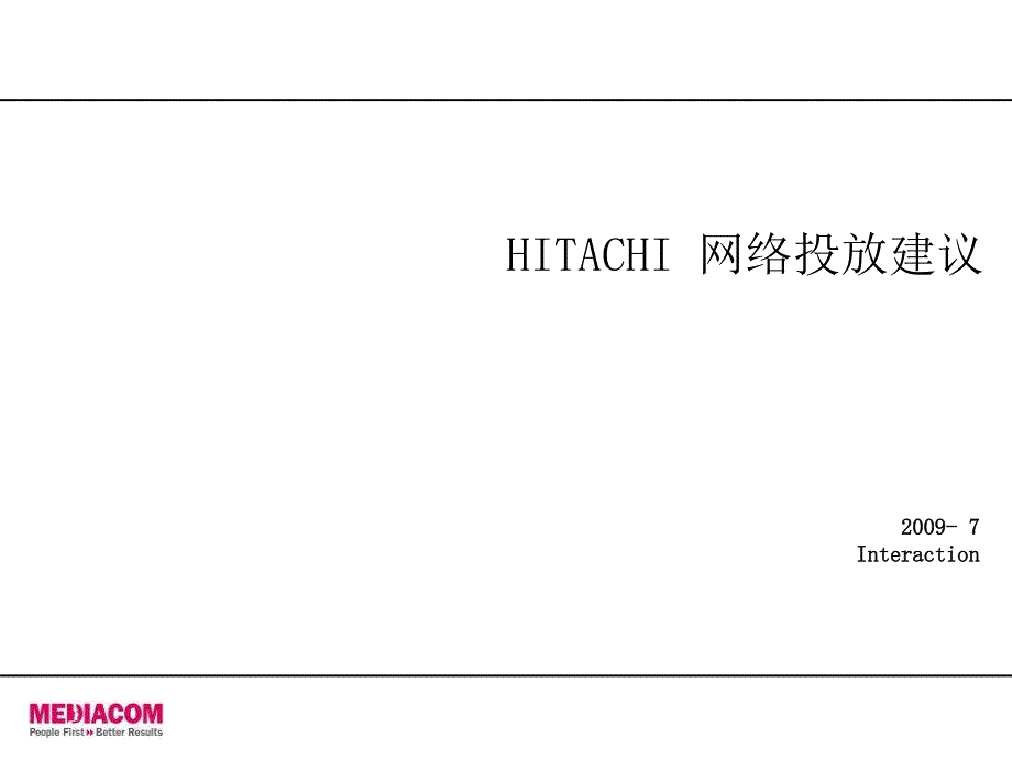 HITACHI网络媒体投放建议_第1页