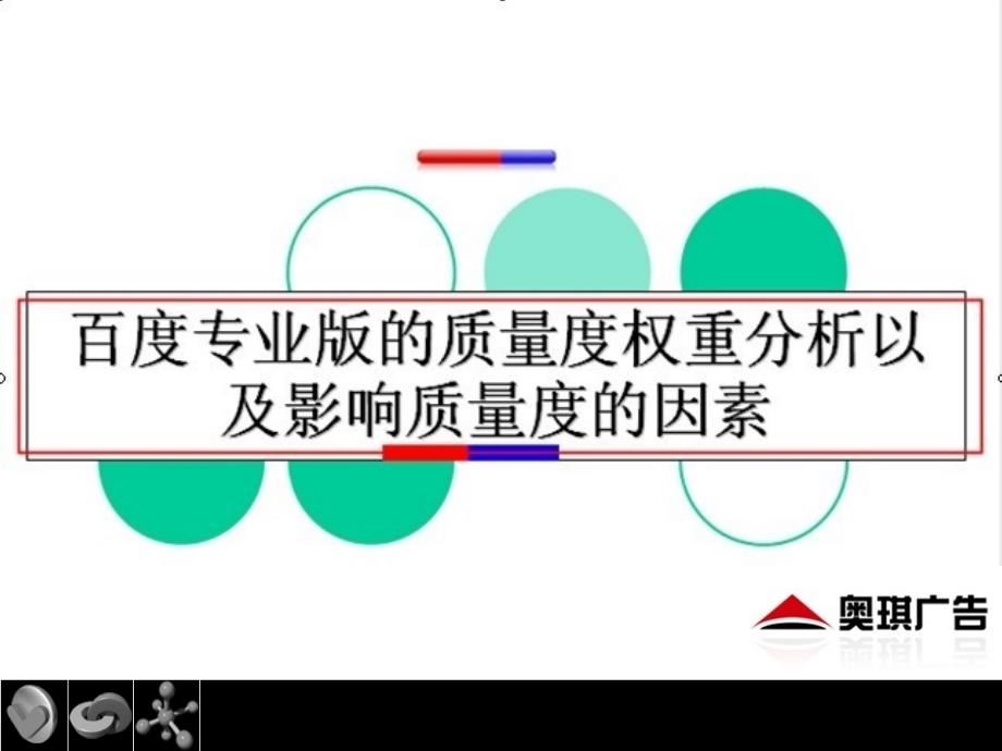 計算機專業(yè)版的質量度權重分析_第1頁