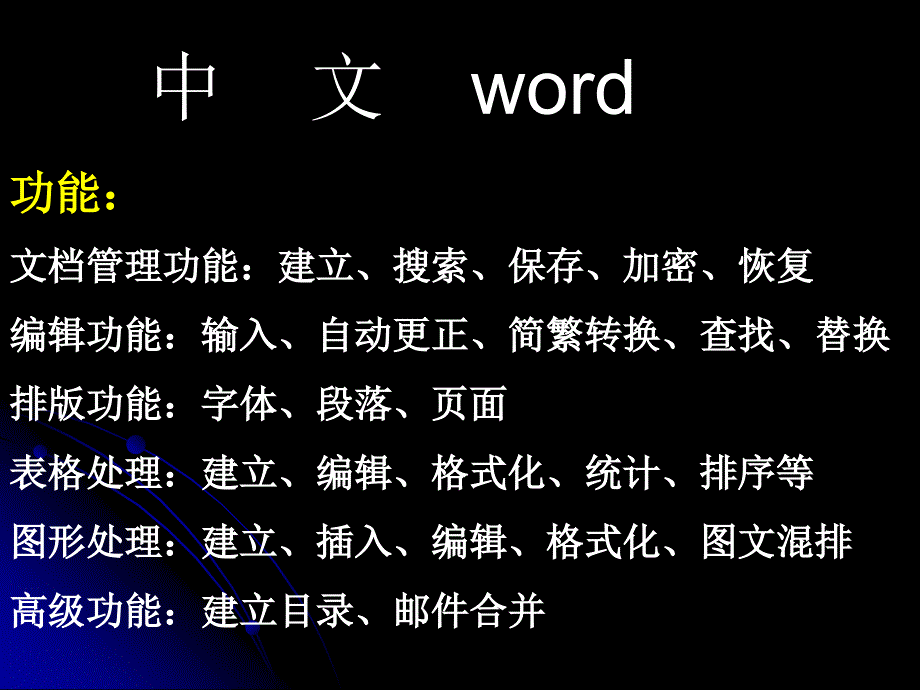 计算机软件及应用计算机_第1页