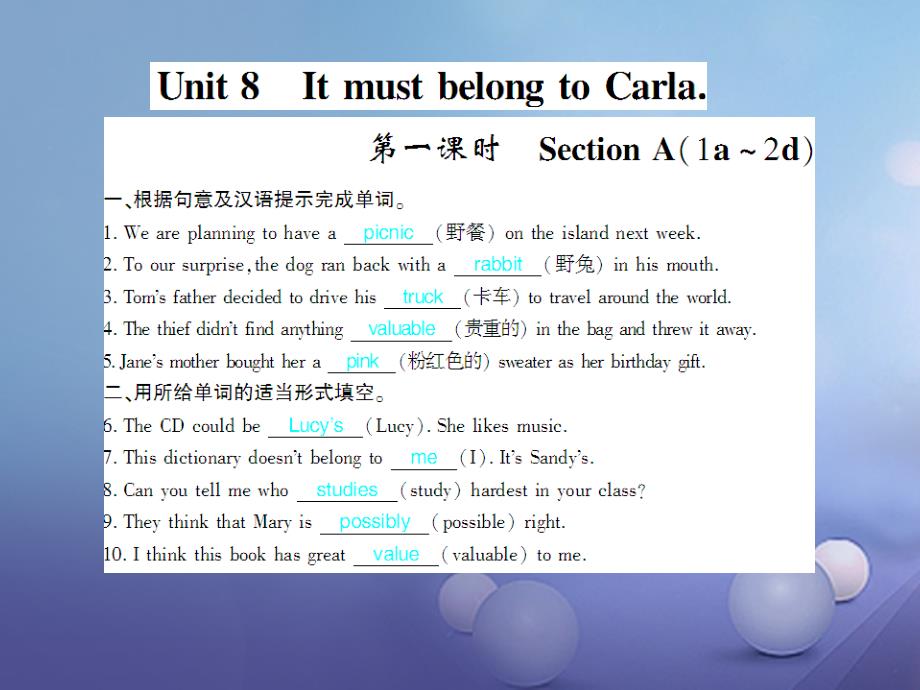 襄阳专版九年级英语全册Unit8ItmustbelongtoCarla习题课件新版人教新目标版_第1页