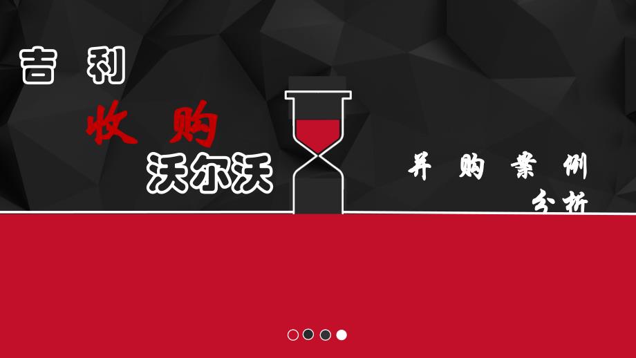 高级财务会计_第1页