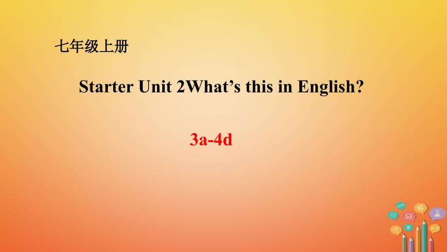 七年级英语上册StarterUnit2What’sthisinEnglishPeriod2课件新版人教新目标版_第1页