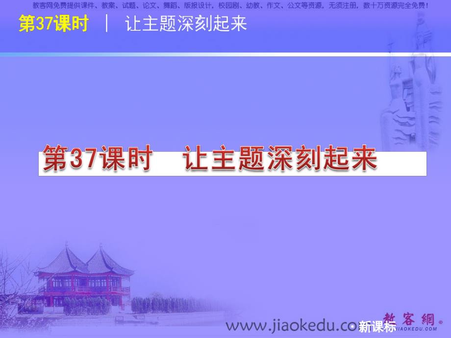 中考语文课件中考语文专题复习方案课件(10)_第1页