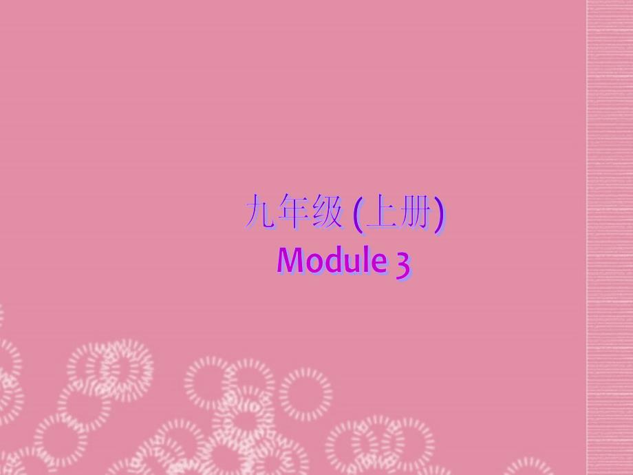 九年级英语上册 Module 3 Sporting life Unit 3 Language in use课件 外研版_第1页