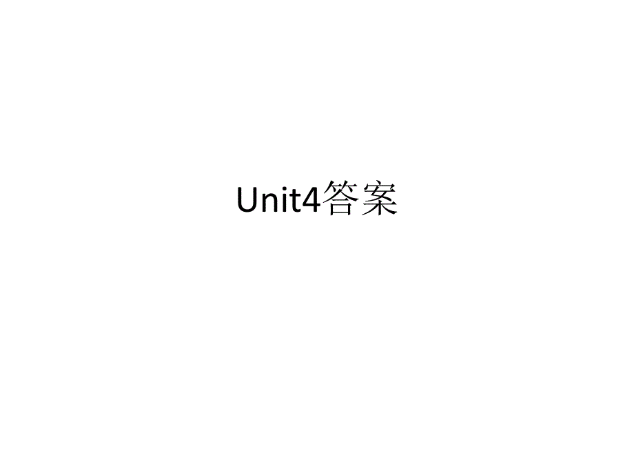 Unit4 学案答案_第1页