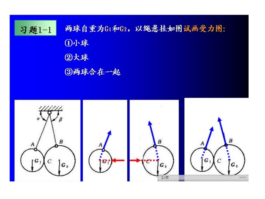 化工设备机械基础课后答案_第1页