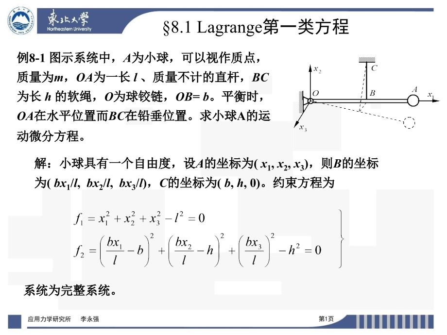 高等动力最后两题答案_第1页